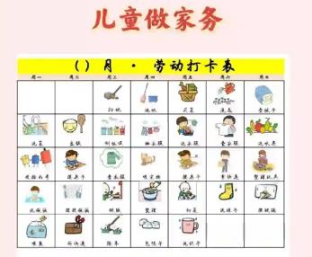 泰兴儿童做家务年龄对照表