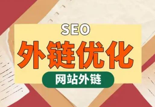 泰兴seo优化可以发布外链的网站资源平台